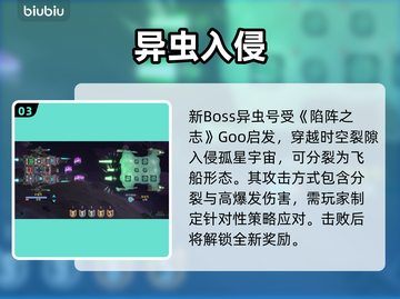 《孤星猎人x陷阵之志联动爆燃来袭🔥》截图4