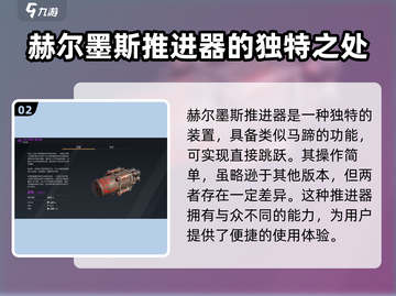 创世战车⚡推进器最强搭配🔥新手必看！截图3
