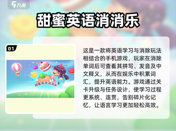 🔥和朋友玩的英语游戏推荐2025💥🎮截图2