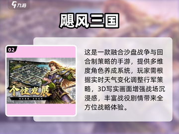 🔥2025必玩策略手游合集！经典推荐🎮截图3