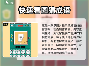 🔥猜明星游戏合集2025💥高人气谜题挑战来袭！✨截图6