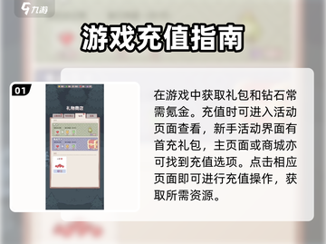 猫咪和汤🔥超全充值攻略来啦！🎮💰截图2