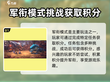 吟游战记🔥快速提升军衔秘籍，轻松上分！截图2