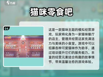 2025超🔥养猫手游合集🐾爱猫人士必玩！截图5