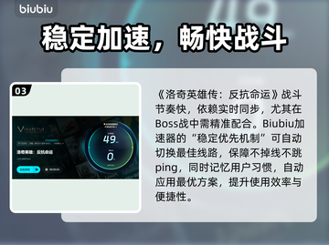 🔥《洛奇英雄传》速通神器曝光！🚀截图4