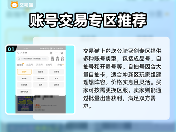 坎公骑冠剑账号交易🔗安全平台下载📖截图2