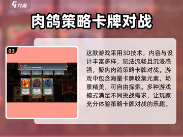怪物火车🔥低配电脑玩家必看！👇 monsters火车配置要求大揭秘截图4