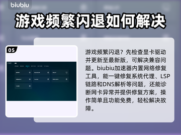 在线玩游戏闪退？这些问题教你轻松搞定！🎮🔥截图6