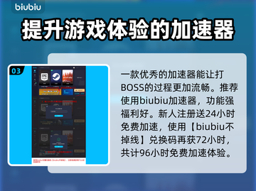 第一后裔吞噬者🔥通关秘籍，手游党必看！截图4