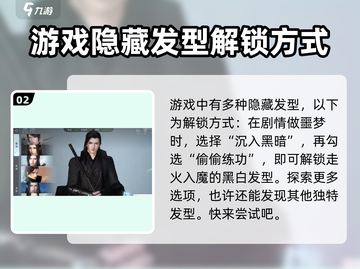 逆水寒手游✨装扮站玩法大起底，不看后悔！截图3