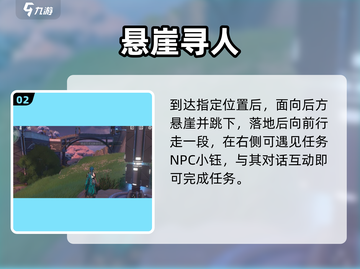 鸣潮小钰任务攻略🔥速领隐藏奖励！🎮截图3