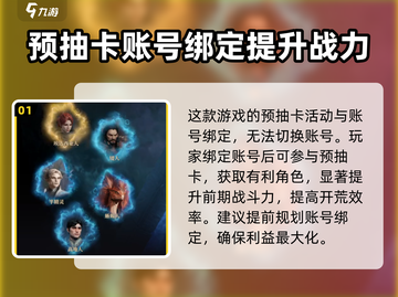 龙息神寂🔥预抽卡账号切换全攻略来啦！截图2
