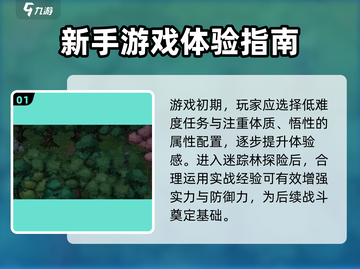 大侠立志传🔥全流程主线任务攻略分享！截图2