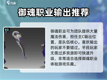 画狐手游最强职业🔥平民玩家必看！🎮截图4