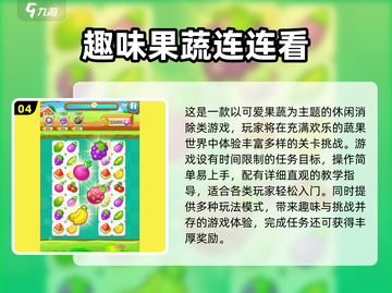 🔥2025最火连连看消消乐游戏大揭秘！🎮✨截图5