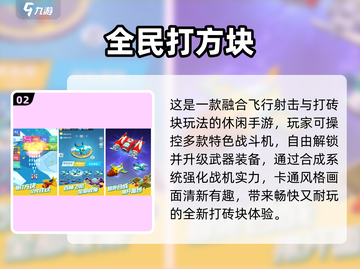 💥2025热门打方块游戏推荐！单机爽玩合集🎮截图3