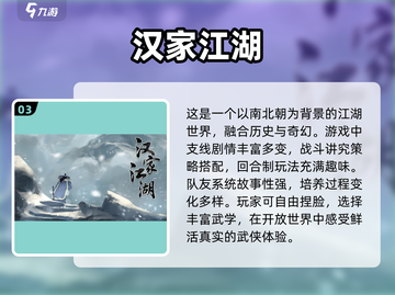 🔥2024必玩武侠RPG手游排行榜🌟截图4