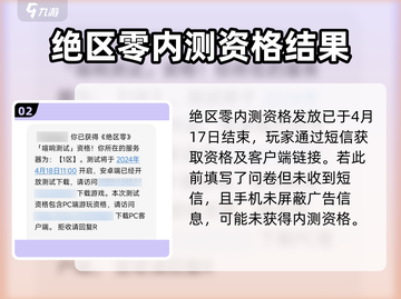 绝区零内测资格🔥发放时间&获取途径大曝光！截图3