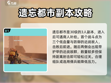 破碎之地副本🔥详细攻略来了！带你轻松通关🎮截图2