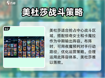 漫威终极逆转：美杜莎🔥强势登场，掌控全局！截图3