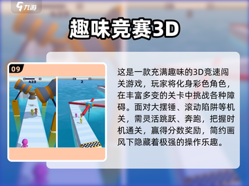 🔥10个超好玩物理游戏，烧脑又上瘾！🎮💥截图10