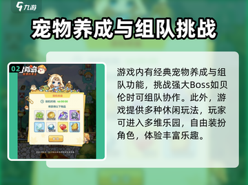 冒险岛联盟的意志🔥超燃特色等你来战！截图3