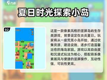 🏝2025免费岛屿游戏推荐TOP榜！截图3