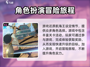 航海王壮志雄心🔥上线公测时间曝光！💥截图3