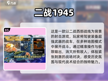 🔥2022年必玩的二战游戏推荐🎉截图6