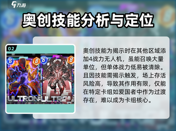 漫威终极逆转奥创🔥游戏强度分析来了！不容错过🎉截图3