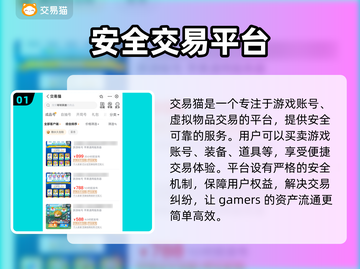 球球英雄账号出售💥手游党必看！🔥截图2