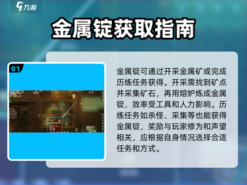 《了不起的修仙模拟器》金属锭神用途！💥截图2