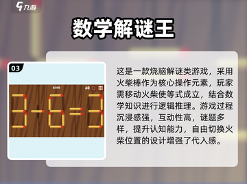 📚学生党必看！2025超好玩益智游戏合集来袭💥截图4