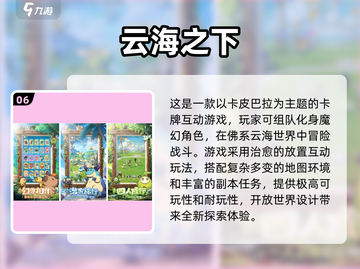 🔥2025最火手游排行榜前十✨玩家必下载！截图7