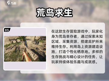 🔥2025必玩！超有趣荒岛求生游戏合集🎮截图6