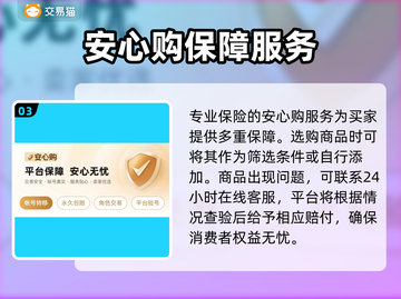 猫和老鼠手游账号交易🔥热门平台推荐🎉截图4