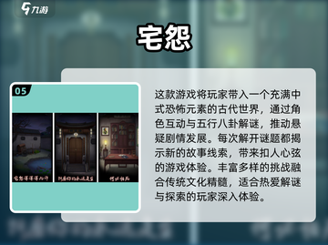 🔥2025超火中式解谜手游合集🎉截图6
