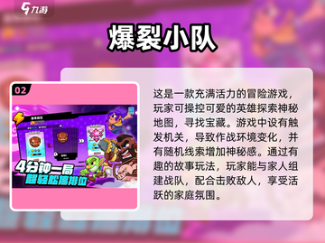 2025超FUN家庭游戏推荐🎉宝子们快收藏！截图3