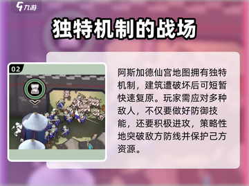 攻城模拟器🔥地图全类型打法攻略来啦！截图3