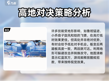 星之破晓🔥归墟竞技台地图玩法大全来啦！截图4