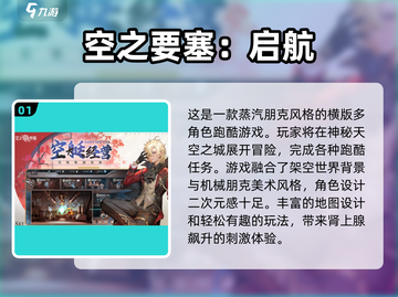 🔥2024最受欢迎跑酷游戏下载推荐🎮截图2