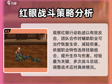 地下城与勇士手游🔥红眼打法超详细教程来了！截图4