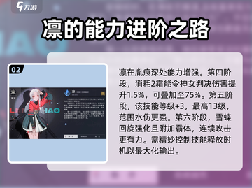 归龙潮凛技能胤痕🔥《原神》玩家必看！截图3