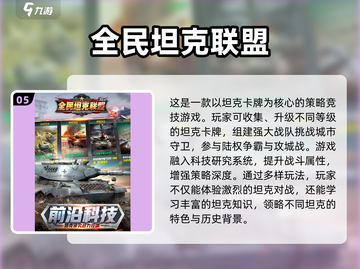 🔥2025超好玩坦克升级游戏推荐！🎮截图6