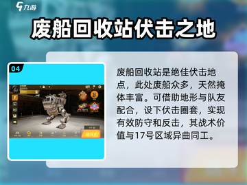 创世战车📖防御基地这样选，稳赢不掉段！截图5
