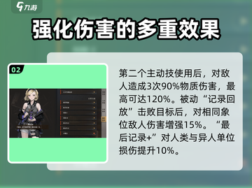 异象回声角色选择推荐🔥游戏新手必看！截图3