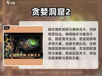 🔥2025最火免费闯关手游💥截图4