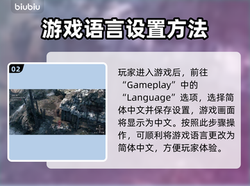 奇唤士🔥快速设置中文方法💎玩家必看！截图3