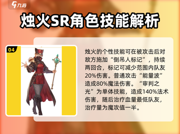 铃兰之剑：这些SR角色太强了🔥快来看看！截图5