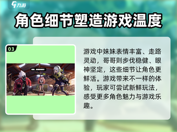 绝区零🔥选哥哥还是妹妹？主角选择推荐来啦！截图4